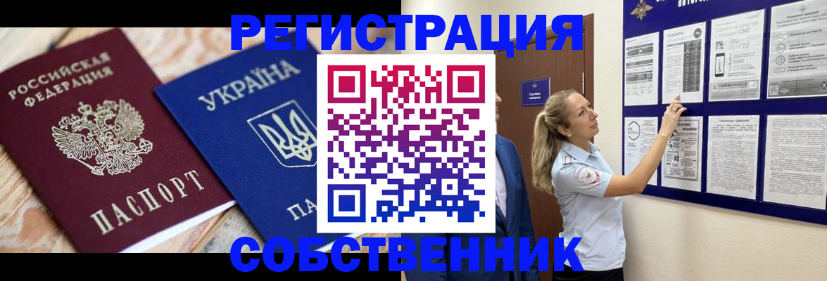 миграционный учет в Североморске